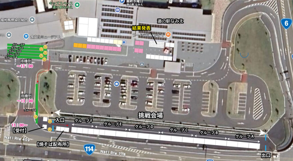 2026年３月20日(祝)　ギネス世界記録™「最大の焼きそば試食イベント/Largest stir-fried noodles tasting event」への挑戦　当日のしおり